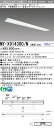 おすすめ品 三菱電機 MY-X914300/N 2AHZ LEDベースライト 直付形 下面開放タイプ 昼白色(13400lm)FHF32形x2灯 高出力相当 連...