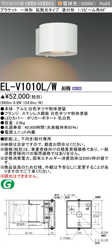  ǼפޤEL-V1010L/W AHN LED֥饱å η Ȼ ŵ忧 ۥ磻 饹100 (FHT...