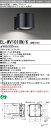 お取り寄せ 納期回答致しますEL-WV1010N/K AHN LEDブラケット 一体形 直付形 壁面取付専用 拡散光タイプ 昼白色 ブラック クラス100 (FHT24形・白熱電球100形器具相当) (ELWV1010NKAHN)