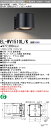 お取り寄せ 納期回答致しますEL-WV1510L/K AHN LEDブラケット 一体形 直付形 壁面取付専用 拡散光タイプ 電球色 ブラック クラス150 (FHT32形・白熱電球150形器具相当) (ELWV1510LKAHN)