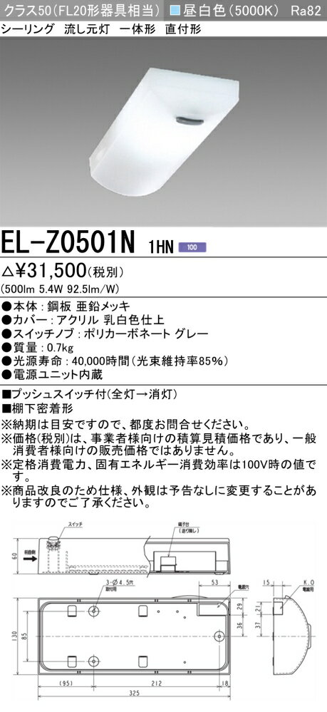 楽天市場】el-z0501n 1hnの通販 楽天市場】el-z0501n 1hnの通販