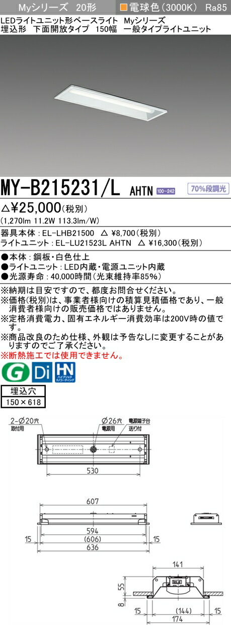 ˡ͡Ŀʹޡ  ɩ MY-B215231/L AHTN LED١饤 ̳ 150 ŵ忧1,600l...
