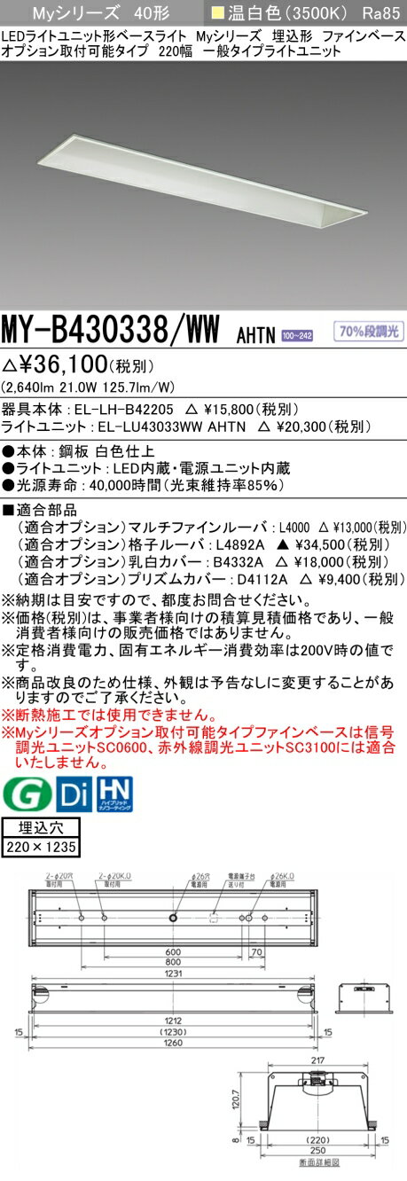 MY-B430338/WW AHTN  ץղǽ ե١ 220 򿧡3200lm FHF32x1 ...