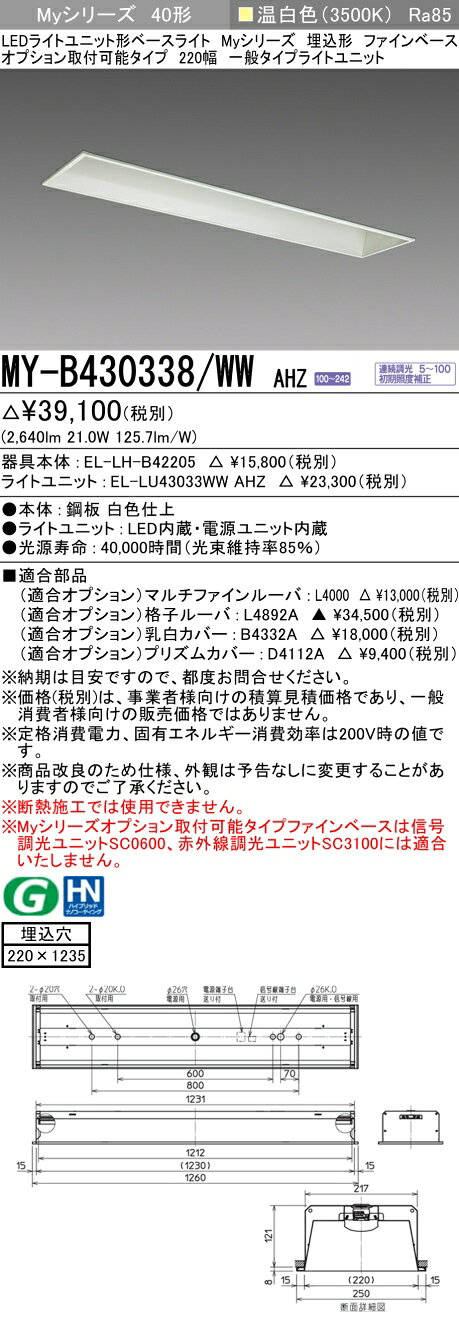  MY-B430338/WW AHZ  ץղǽ ե١ 220 򿧡3200lm FHF32x1 ...