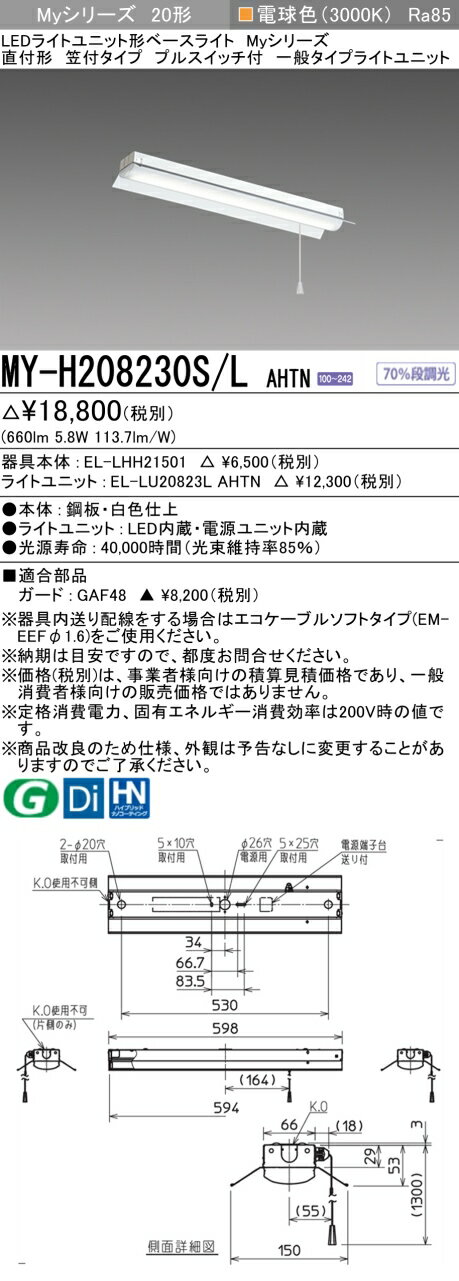 ˡ͡Ŀʹޡ  ɩ MY-H208230S/L AHTN LED١饤 ľշ ץ륹å ŵ忧 800lm  ̥...