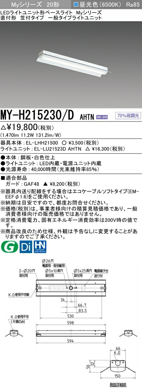 ˡ͡Ŀʹޡ  ɩ MY-H215230/D AHTN LED١饤ľշ  1600lm  ...