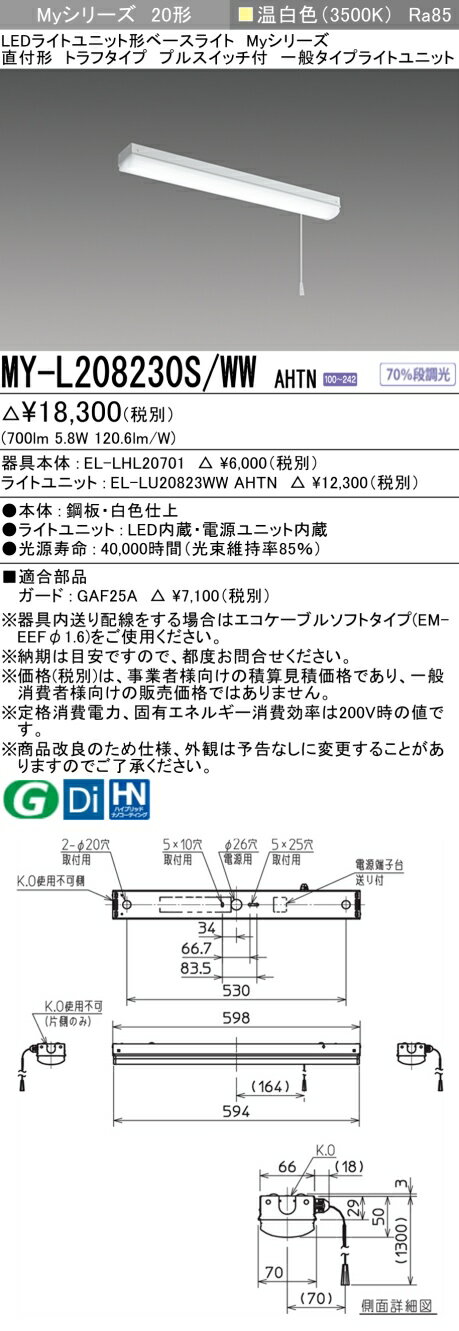 ˡ͡Ŀʹޡ  ɩ MY-L208230S/WW AHTN LED١饤 ľշȥ ץ륹å  800lm  ...