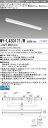 三菱電機 MY-L430171/W AHTN LEDベースライト 直付形トラフタイプ 白色(3200lm)FHF32形x1灯器具 高出力相当 固定出力 高演出タ...
