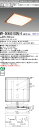 おすすめ品 MY-SK485103N/4 ARTX LEDスクエアライト埋込形□450直付兼用形【化粧枠タイプ(木枠)】昼白色 FHP32形x4灯器具相当(クラス850)『MYSK485103N4ARTX』