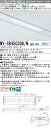 三菱 MY-SR450306/N AHZ LEDライトユニット形 ベースライト (Myシリーズ) (MYSR450306NAHZ)