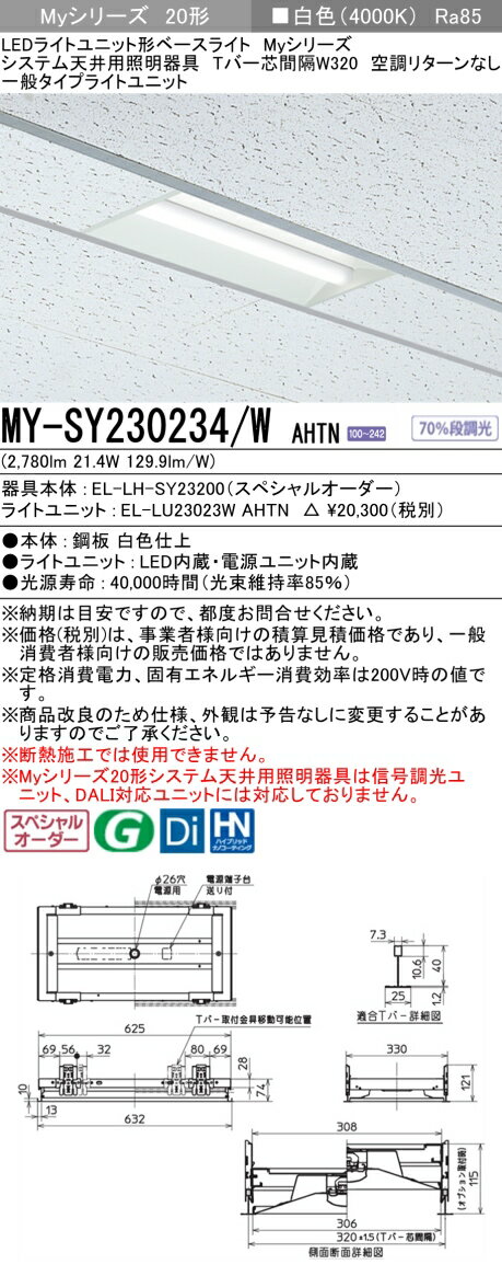 ɩ MY-SY230234/W AHTN LED饤ȥ˥åȷ ١饤 (My꡼) (MYSY230234WAHTN)