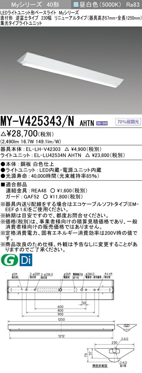  ɩ MY-V425343/N AHTN (MYV425343NAHTN) LED饤ȥ˥åȷ١饤 My 40 2...