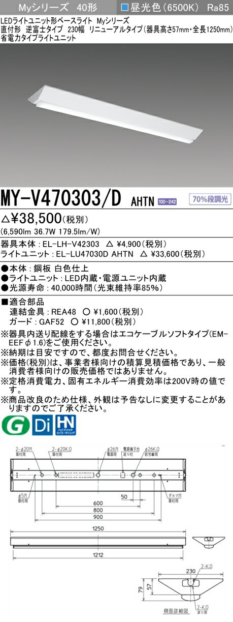 ˡ͡Ŀʹޡ ɩ MY-V470303/D AHTN LED١饤 ľշٻΥ 230 6900lm FH...