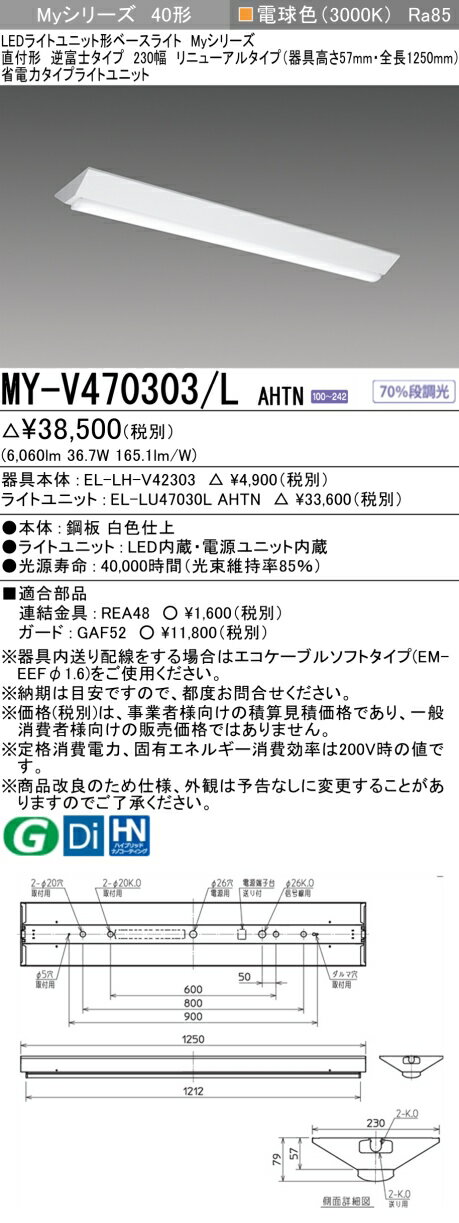 ˡ͡Ŀʹޡ ɩ MY-V470303/L AHTN LED١饤 ľշٻΥ 230 ŵ忧6900lm FH...