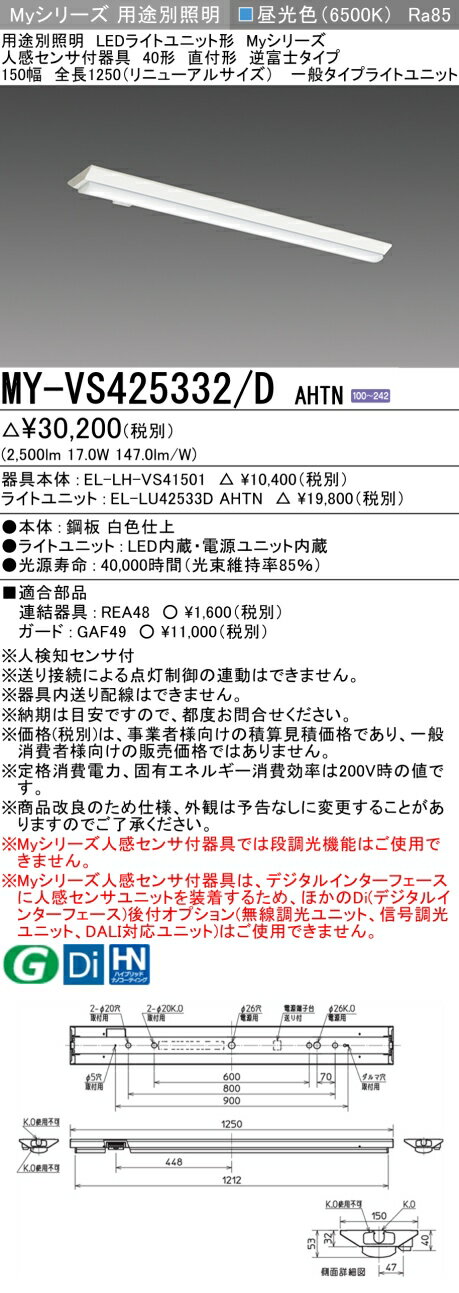  MY-VS425332/D AHTN LED١饤 ľշ ٻΥ 150 Ĺ1250 (˥塼륵) ...