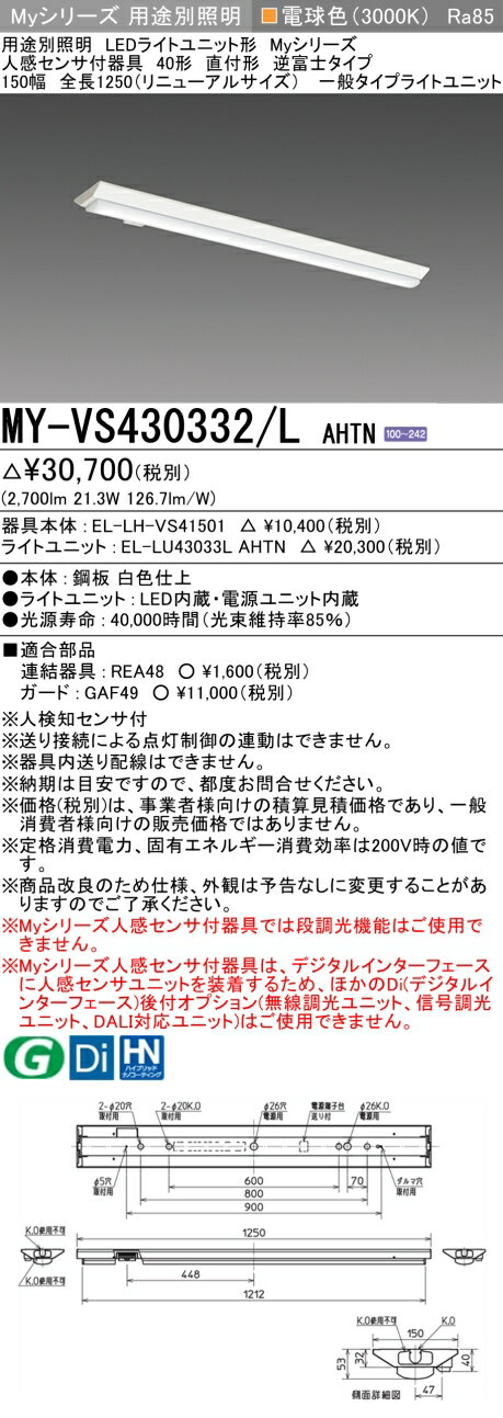  MY-VS430332/L AHTN LED١饤 ľշ ٻΥ 150 Ĺ1250 (˥塼륵) ...