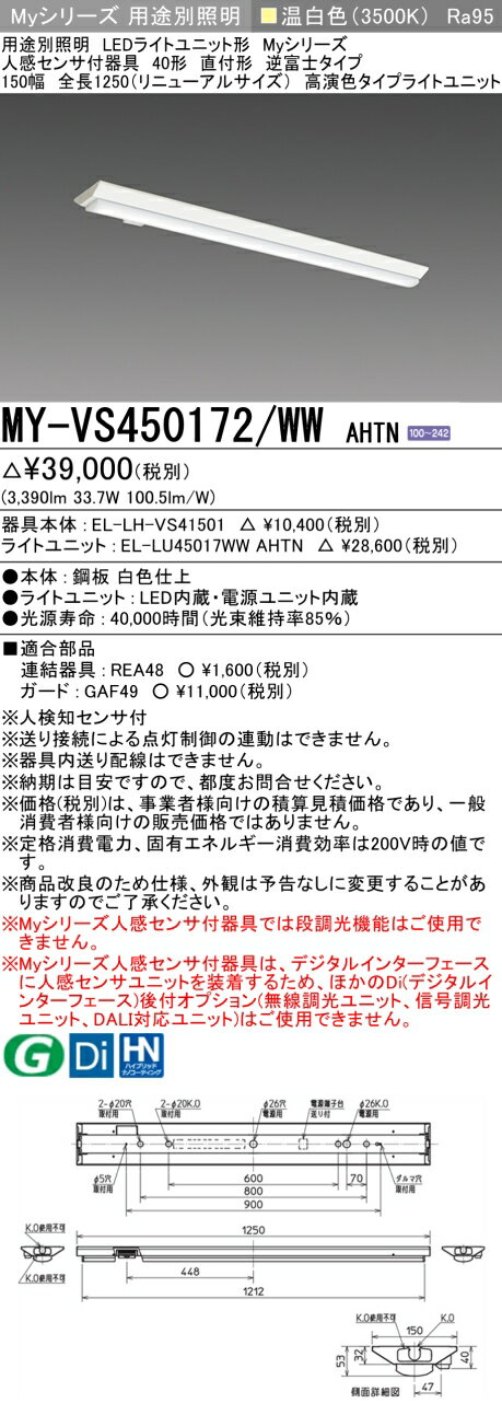  MY-VS450172/WW AHTN LED١饤 ľշ ٻΥ 150 Ĺ1250 (˥塼륵)...