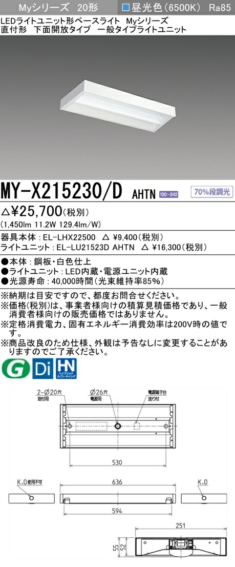 ˡ͡Ŀʹޡ ɩŵ MY-X215230/D AHTN LED١饤 ľշ̳ 1600lmFHF16x1  ...