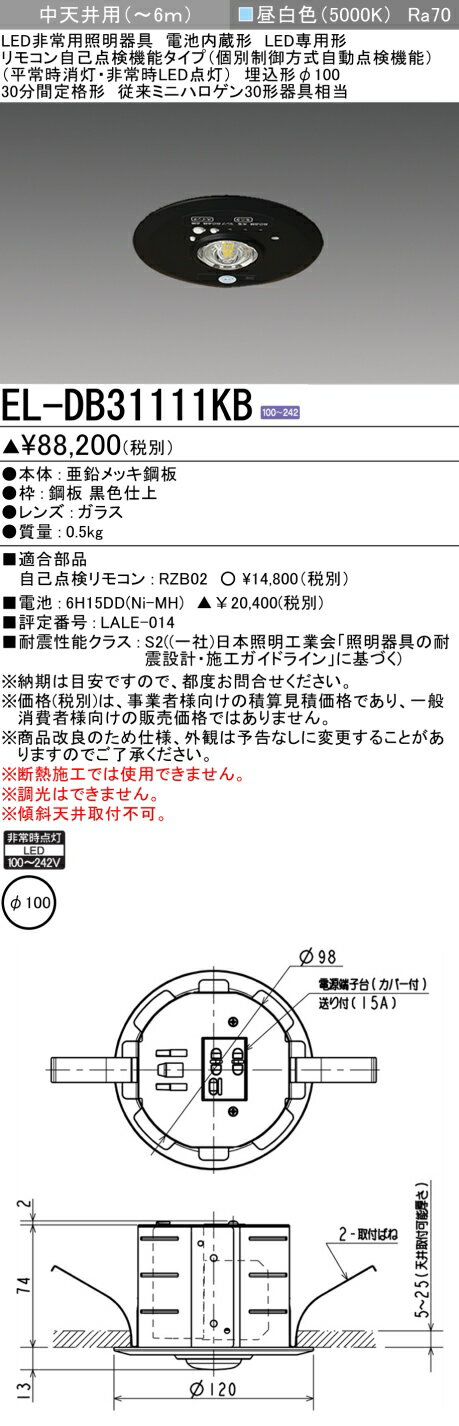楽天市場】非常灯 三菱 100φの通販 楽天市場】非常灯 三菱 100φの通販