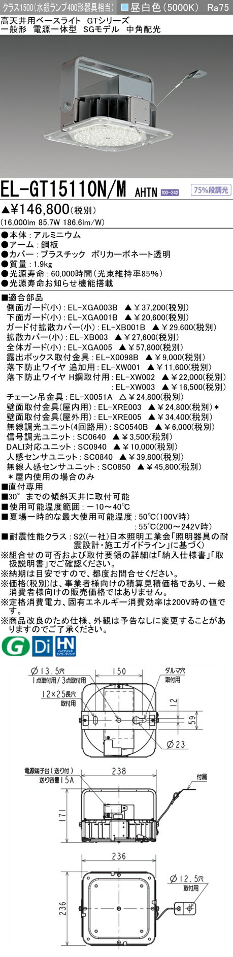  ɩEL-GT15110N/M AHTN LEDŷ١饤 GT꡼SGǥ 饹1500ʿ400  ۸ 63 Ÿη