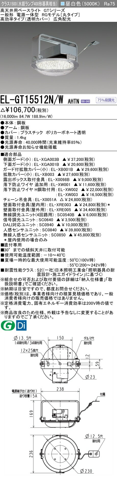 楽天市場】el-gt15102n/w(ブランド(インテリア)三菱電機)の通販 楽天市場】el-gt15102n/w(ブランド(インテリア)三菱電機)の通販