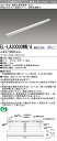 三菱電機 EL-LA30000WW/4 AHTZ LED一体形建築化照明器具 定格出力タイプ(曲面カバー) 温白色(3500K) L1200タイプ 『ELLA3...