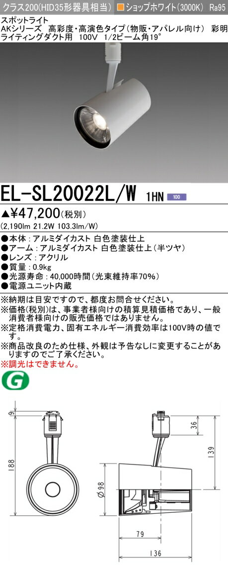  ɩ EL-SL20022L/W 1HN LEDݥåȥ饤 饤ƥ󥰥  ѥ() (ELSL20...