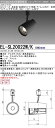 お取り寄せ 納期回答致します三菱 EL-SL20022W/K 1HN AKシリーズ LEDスポットライト 高彩度 アパレル用(彩明) ライティングダクト用 HID35形器具相当 ブラック(ELSL20022WK1HN)