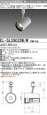 三菱 EL-SL20022W/W 1HN LEDスポットライト ライティングダクト用 高彩度 アパレル用(彩明) ホワイト (ELSL20022WW1HN)