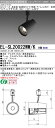 お取り寄せ 納期回答致します三菱 EL-SL20022WW/K 1HN LEDスポットライト 高彩度 アパレル用(彩明) ライティングダクト用 HID35形器具相当 ブラック 固定出力 (ELSL20022WWK1HN)
