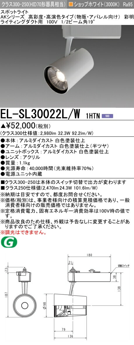ɩ EL-SL30022L/W 1HTN LEDݥåȥ饤  ѥ() 饤ƥ󥰥 ۥ磻 (ELSL30...