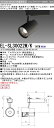 お取り寄せ 納期回答致します三菱 EL-SL30022W/K 1HTN AKシリーズ LEDスポットライト 高彩度 アパレル用(彩明) ブラック (ELSL30...
