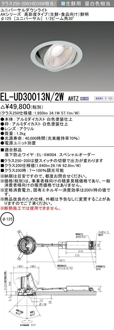 ɩ EL-UD30013N/2W AHTZ LED饤 ٽ꡼ () (ELUD30013N2WAHTZ...