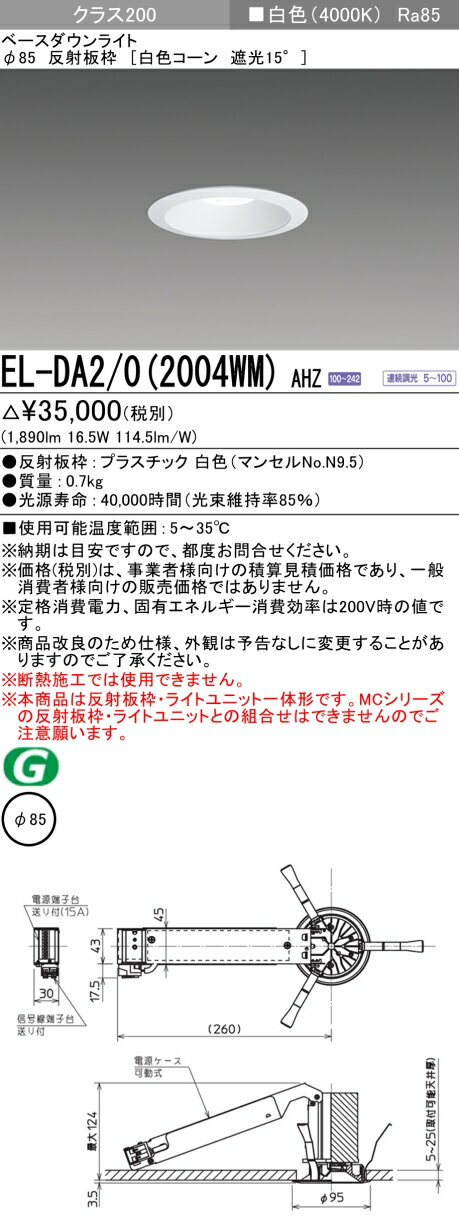  ǼפޤEL-DA2/0(2004WMAHZ LED饤 85 򿧥 ׸15 饹200(FHT42)  Ϣ³Ĵ