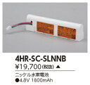 東芝ライテック 4HR-SC-SLNN B (4HRCYTB)補修用バッテリー (受注生産品)