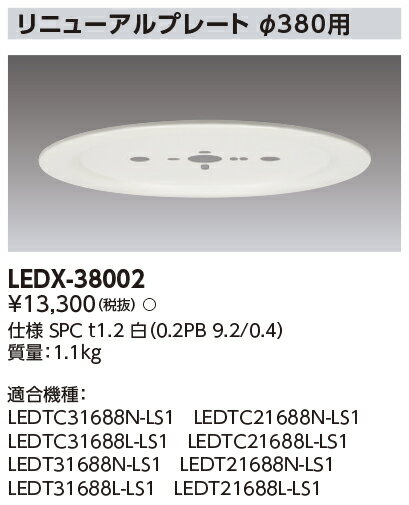 DAIKO　LEDユニット　□450タイプ　高出力ユニット　温白色　(本体別売)　LZA92971A
