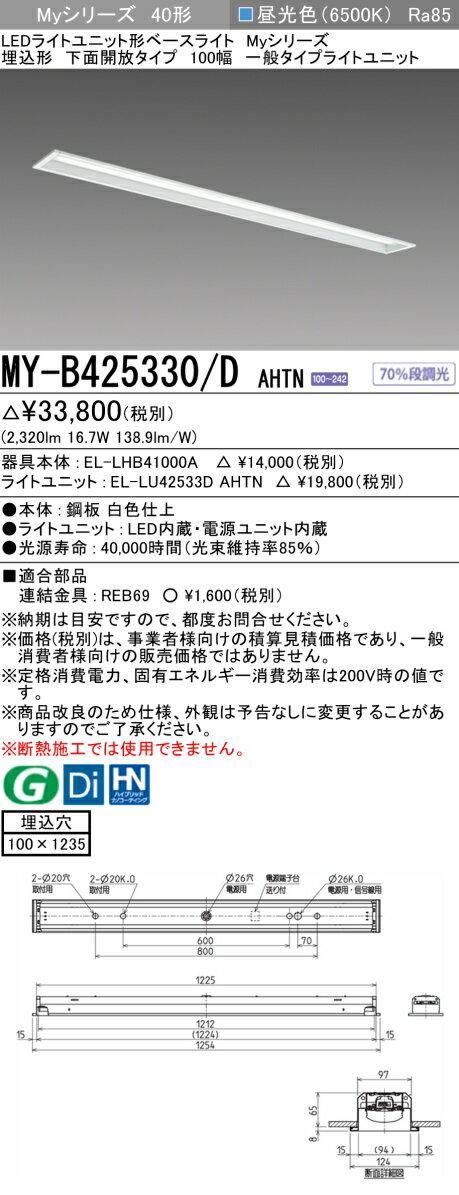 ɩ MY-B425330/D AHTN LED١饤 ̳ 100 2500lm FHF32x1 ʽ  100X1235