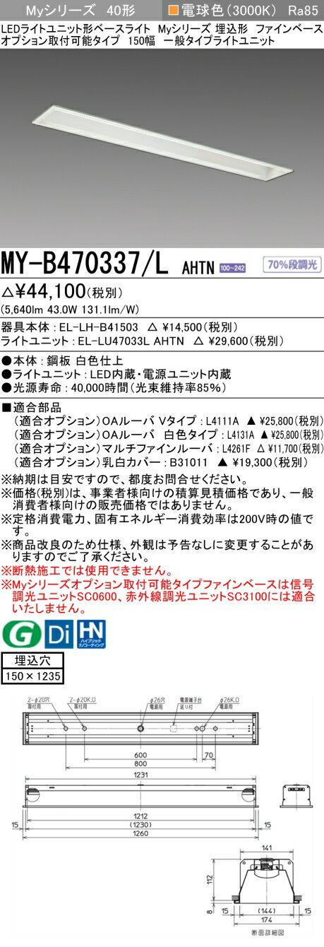 ɩŵ MY-B470337/L AHTN LED饤ȥ˥åȷ١饤 (My꡼)  ץղǽ 150 ŵ忧6900...