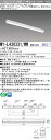 三菱電機 MY-L430331/WW AHZ LEDベースライト 直付形トラフタイプ 温白色(3200lm) FHF32形x1灯器具 高出力相当 連続調光 器具高さ57mm