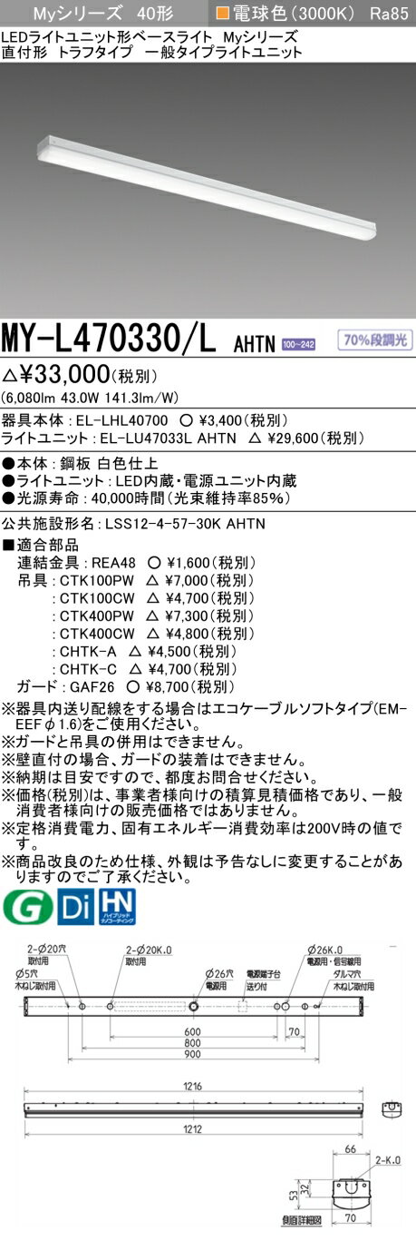 東芝 LEEM-40324N-WP-LS9 (LEEM40324NWPLS9) TENQOOバー3200タイプN色 バーのみ