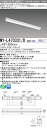三菱電機 MY-L470331/D AHZ LEDベースライト 直付形トラフタイプ 昼光色(6900lm) FHF32形x2灯器具 高出力相当 連続調光 器具高...