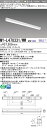 三菱電機 MY-L470331/WW AHZ LEDベースライト 直付形トラフタイプ 温白色(6900lm) FHF32形x2灯器具 高出力相当 連続調光 器具...