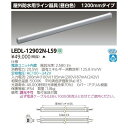  LEDL-12902N-LS9 (LEDL12902NLS9) LEDC LEDO