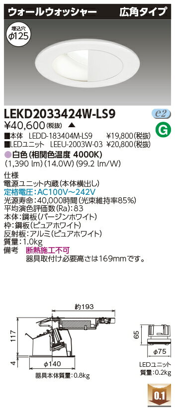  LEKD2033424W-LS9 LED饤 2000˥åȸ򴹷DL륦å㡼 