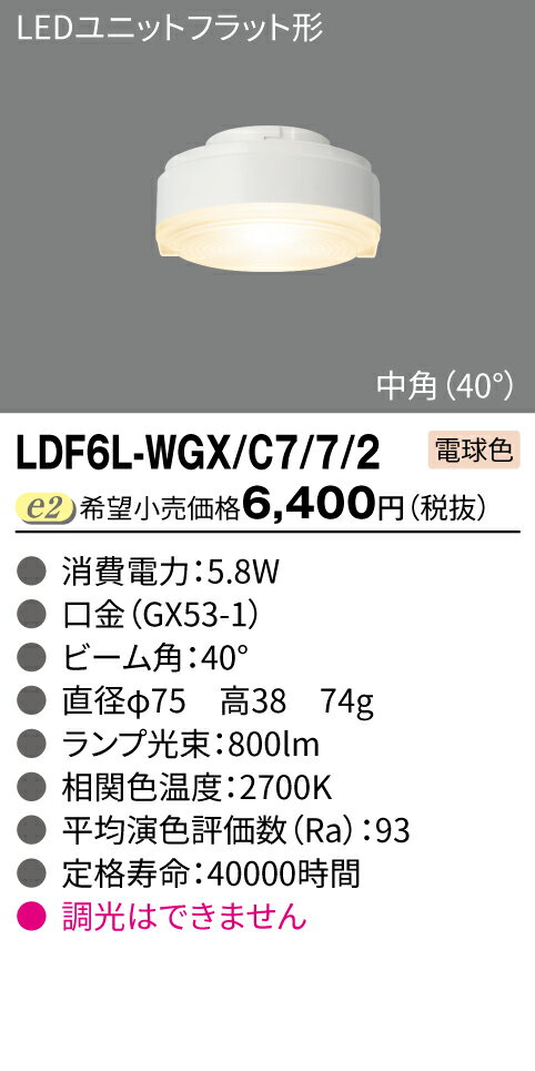  LDF6L-WGX/C7/7/2 LED˥åȥեåȷ700 75