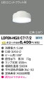 「法人・個人歓迎」 東芝 LDF6N-HGX/C7/7/2 LEDユニットフラット形700 Φ75