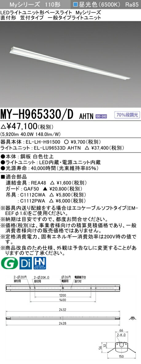  ɩ MY-H965330/D AHTN (MYH965330DAHTN) LED١饤 ľշ  ̥