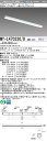 おすすめ品 三菱 MY-L470330/D AHZ LEDベースライト 直付 40 6900lmタイプ 昼光色 調光 トラフ +ライトユニット