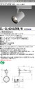 三菱 EL-SL40002WW/W 1HTN LEDスポットライト 一般用途 ライティングダクト用 ホワイト (ELSL40002WWW1HTN)