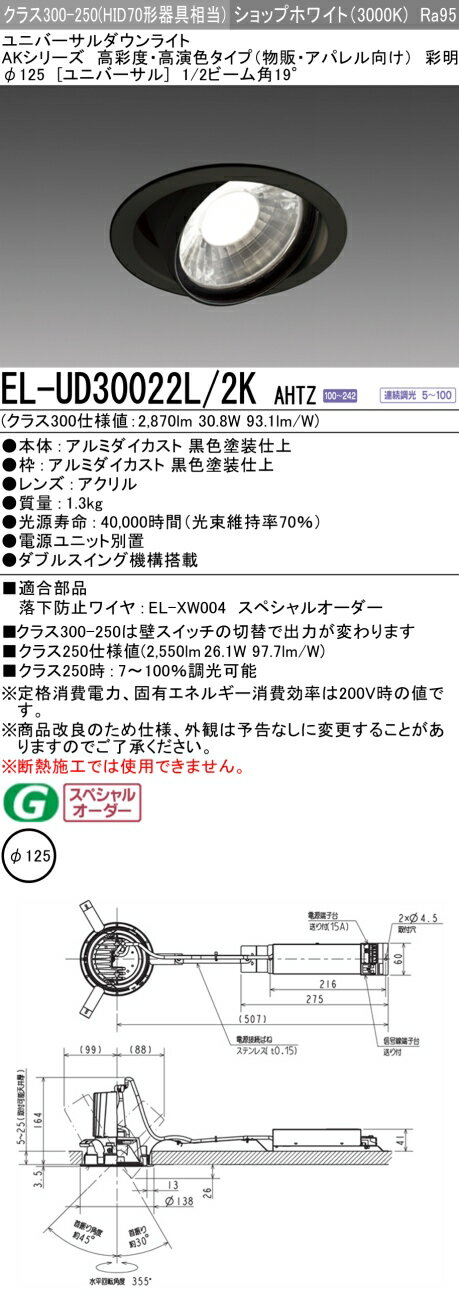  Ǽפޤɩ EL-UD30022L/2K AHTZ (ELUD30022L2KAHTZ) AK꡼ ˥С...